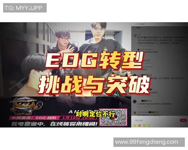 重磅专题：EDG的控制革新